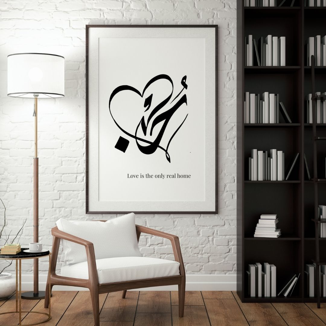 Hob (Love) – Minimal Arabic Calligraphy Wall Art Poster