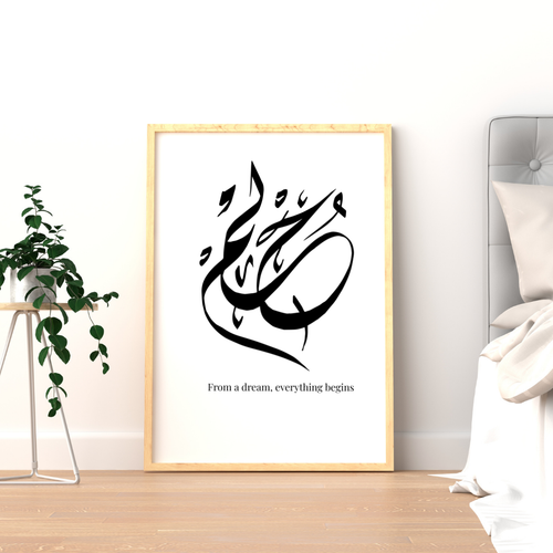 Hulm (Dream) – Modern Arabic Calligraphy Wall Art