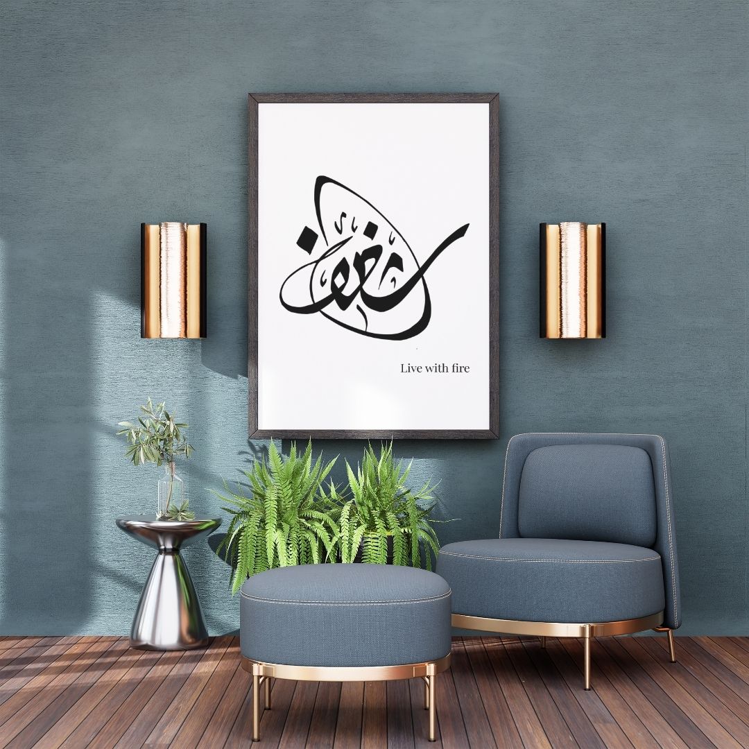 Shaghaf (Passion) – Minimal Arabic Calligraphy Wall Art Poster