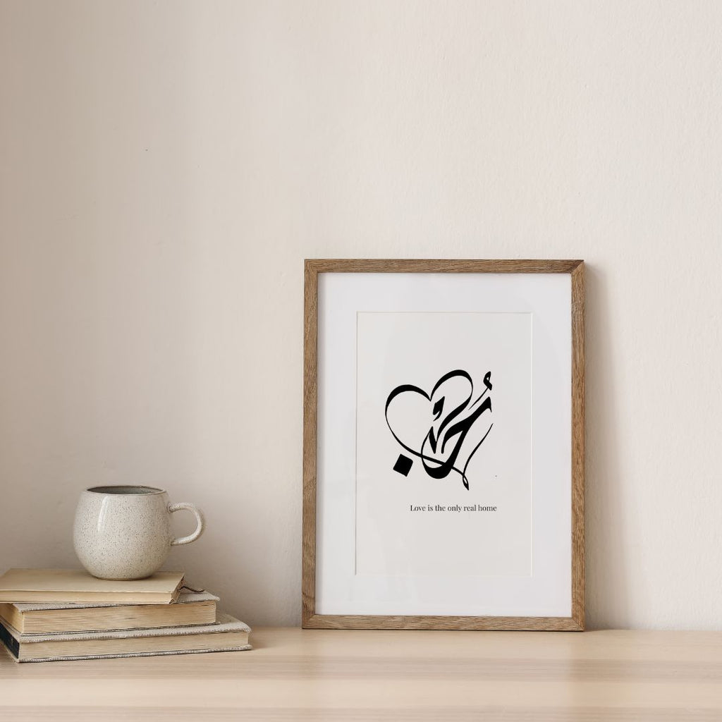 Hob (Love) – Minimal Arabic Calligraphy Wall Art Poster