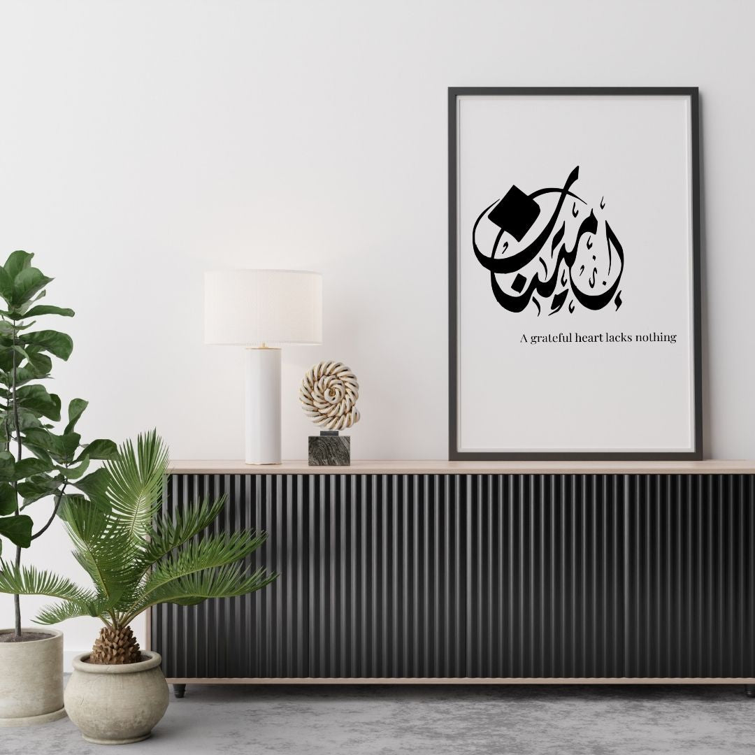 Imtinan (Gratitude) – Minimal Arabic Typography Poster