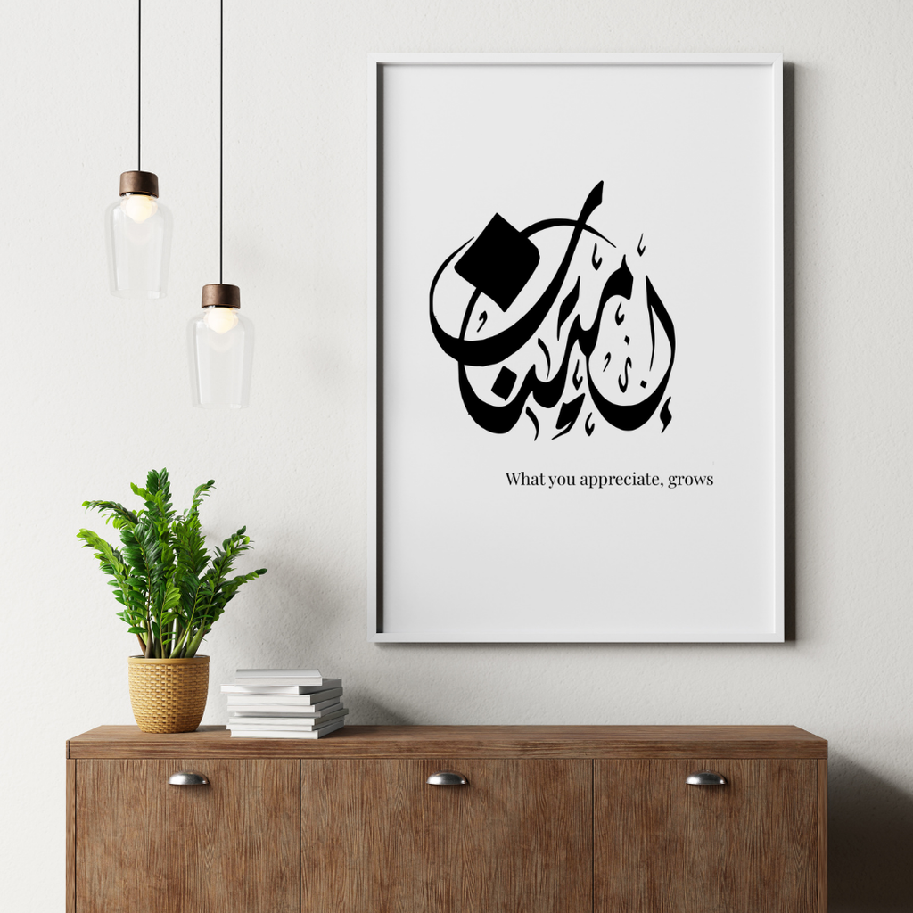 Imtinan إمتنان (Gratitude) – Minimal Arabic Typography Poster