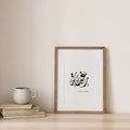 Raghba  رغبة (Desire) – Minimal Arabic Calligraphy Wall Art Poster