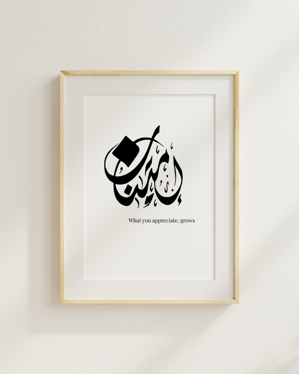 Imtinan إمتنان (Gratitude) – Minimal Arabic Typography Poster