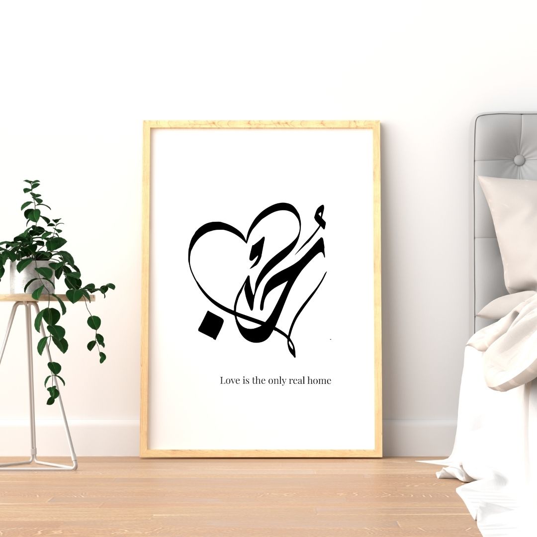 Hob (Love) – Minimal Arabic Calligraphy Wall Art Poster