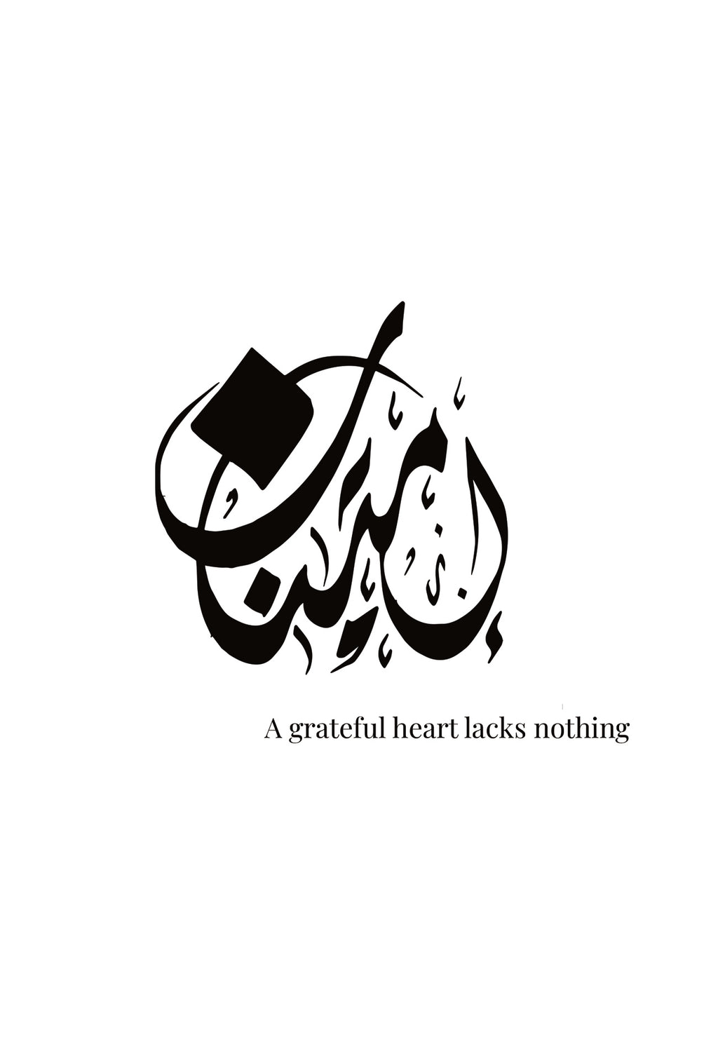 Imtinan إمتنان (Gratitude) – Minimal Arabic Typography Poster