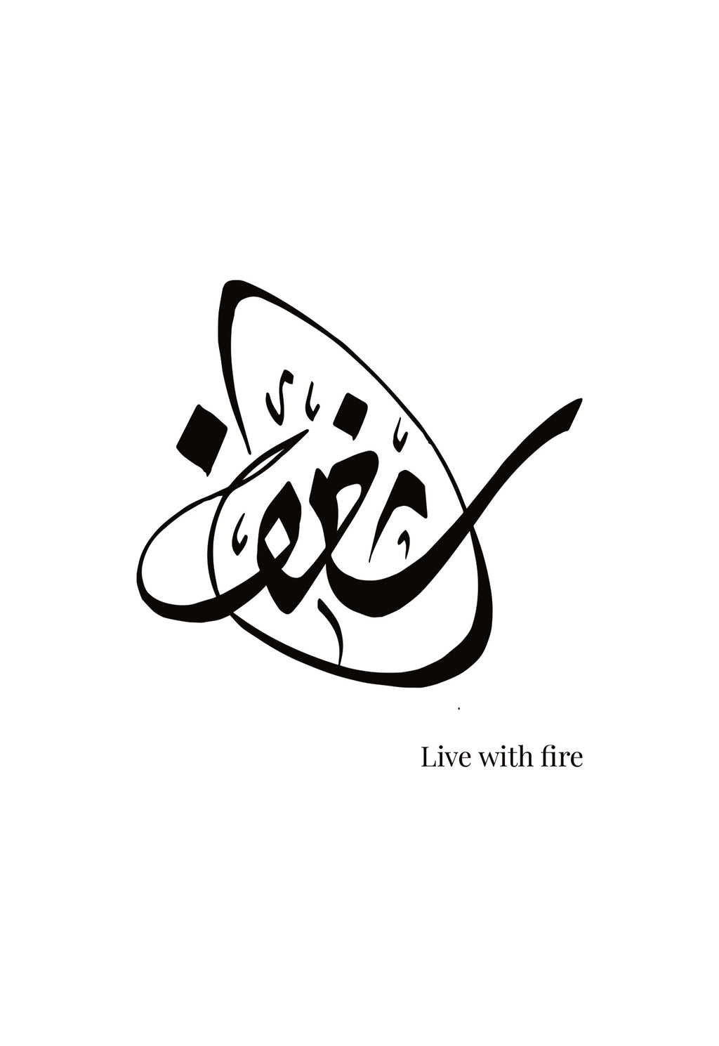 Shaghaf شغف (Passion) – Minimal Arabic Calligraphy Wall Art Poster