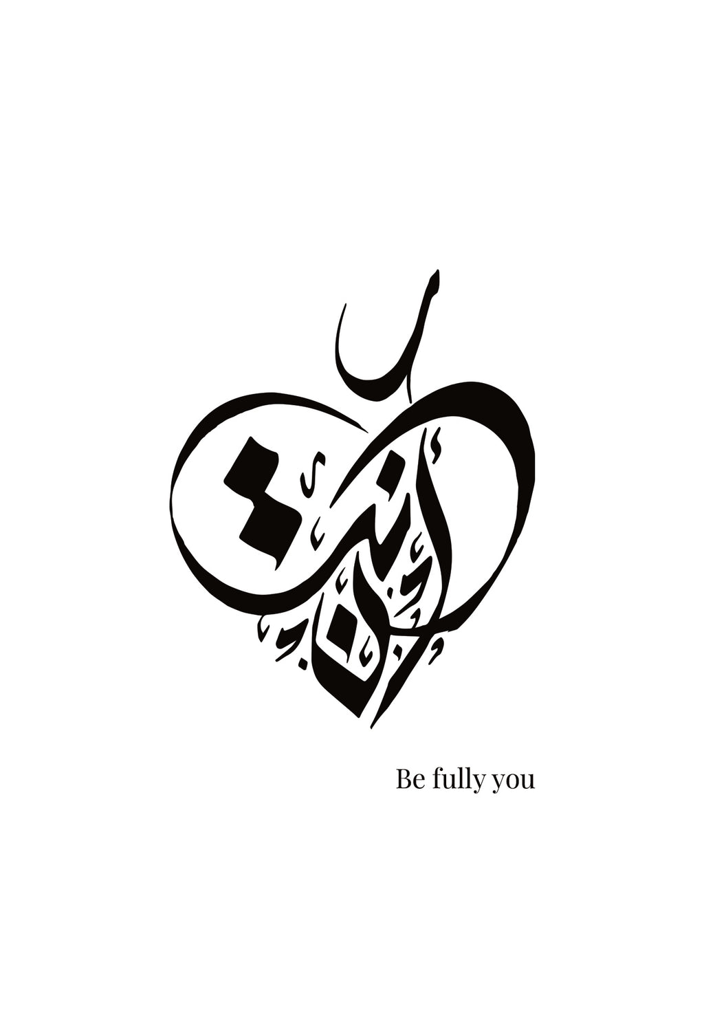 Kun Anta كن انت (Be You) – Inspirational Arabic Calligraphy Art
