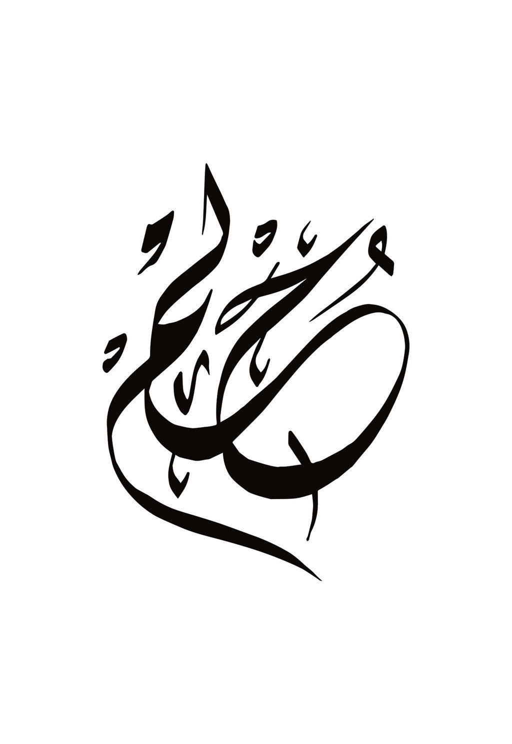 Hulm “حلم” Arabic Calligraphy Shirt – Minimal Dream Streetwear