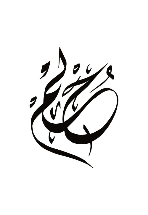 Hulm “حلم” Arabic Calligraphy Shirt – Minimal Dream Streetwear