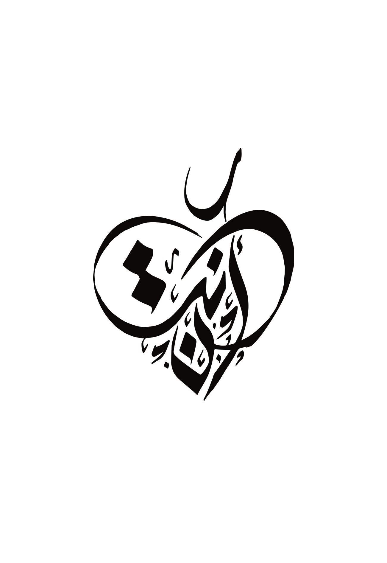 Kun Anta “كن أنت” Arabic Statement Tee – Minimal Identity Streetwear