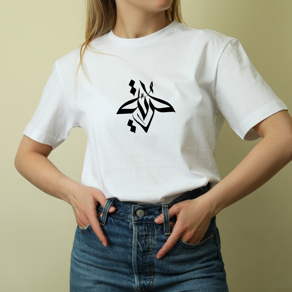 Hurrıya “حرية” Arabic Calligraphy T-Shirt – Minimal Freedom Streetwear