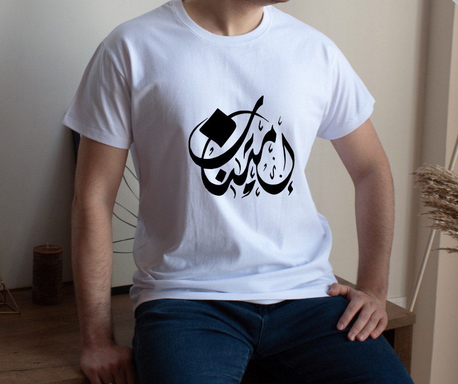 Imtinan “إمتنان” Arabic Minimal Tee – Gratitude Statement Wear